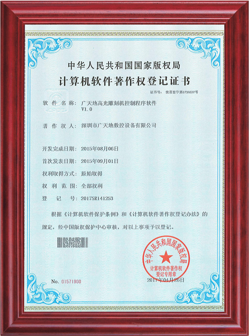 米兰高光雕刻机控制程序软件