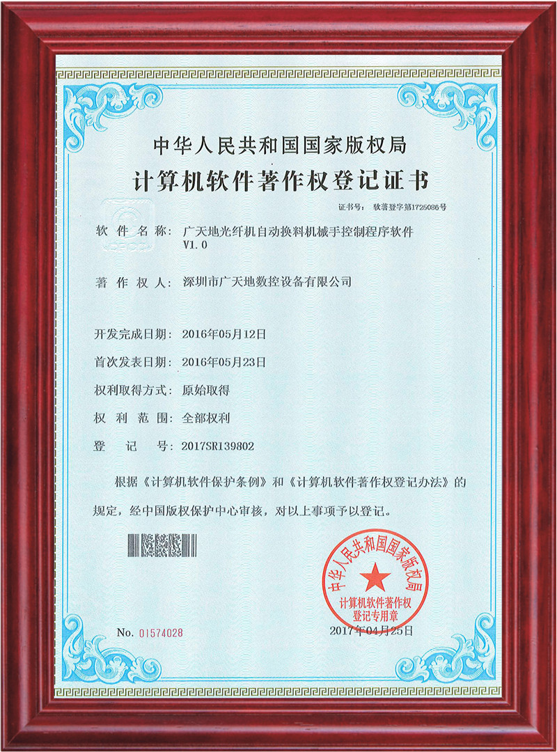 米兰光纤机自动换料机械手控制程序软件