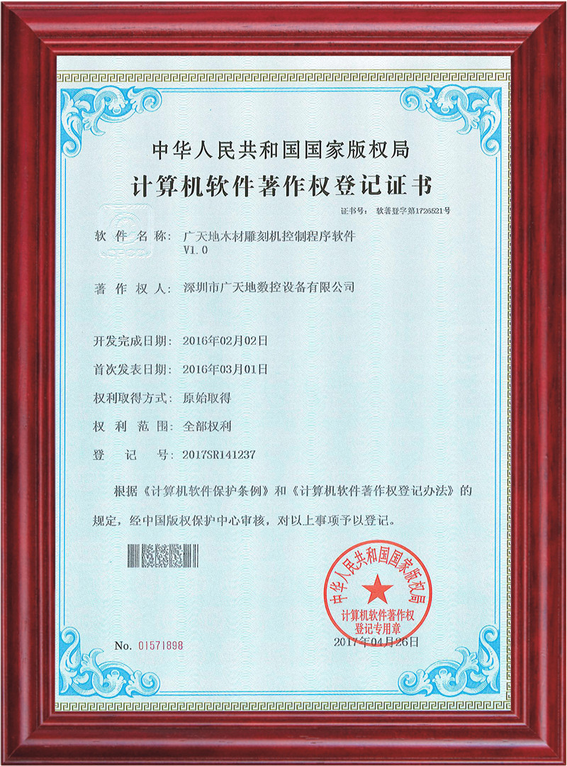 米兰木材雕刻机控制程序软件