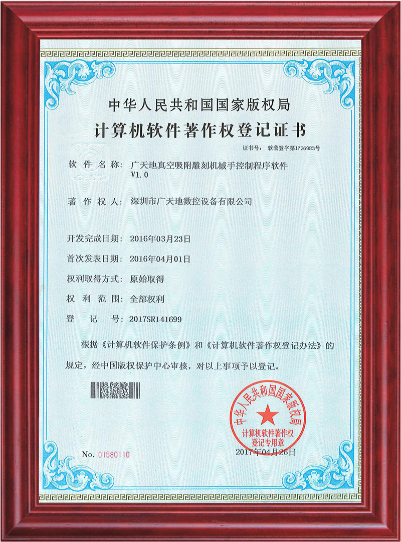 米兰真空吸附雕刻机械手控制程序软件